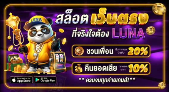 LUNAKING 8